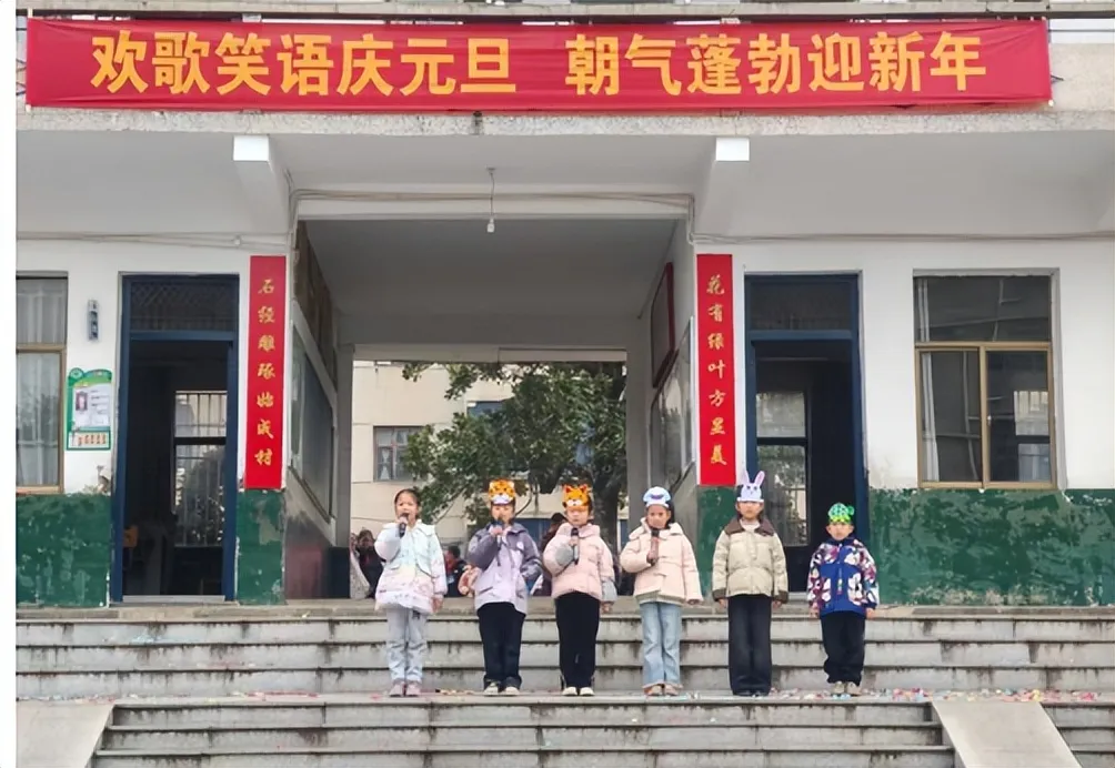 花石中心小学举办“童心贺新岁，奋进向未来”元旦活动