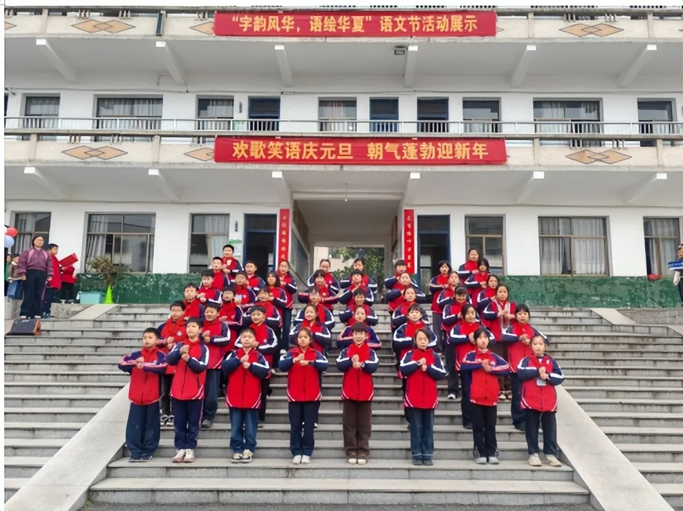 花石中心小学举办“童心贺新岁，奋进向未来”元旦活动