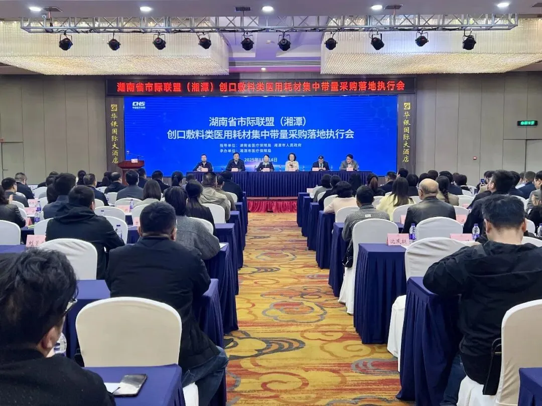 湘潭医保：“三医联动”下的系统重塑与民生温度