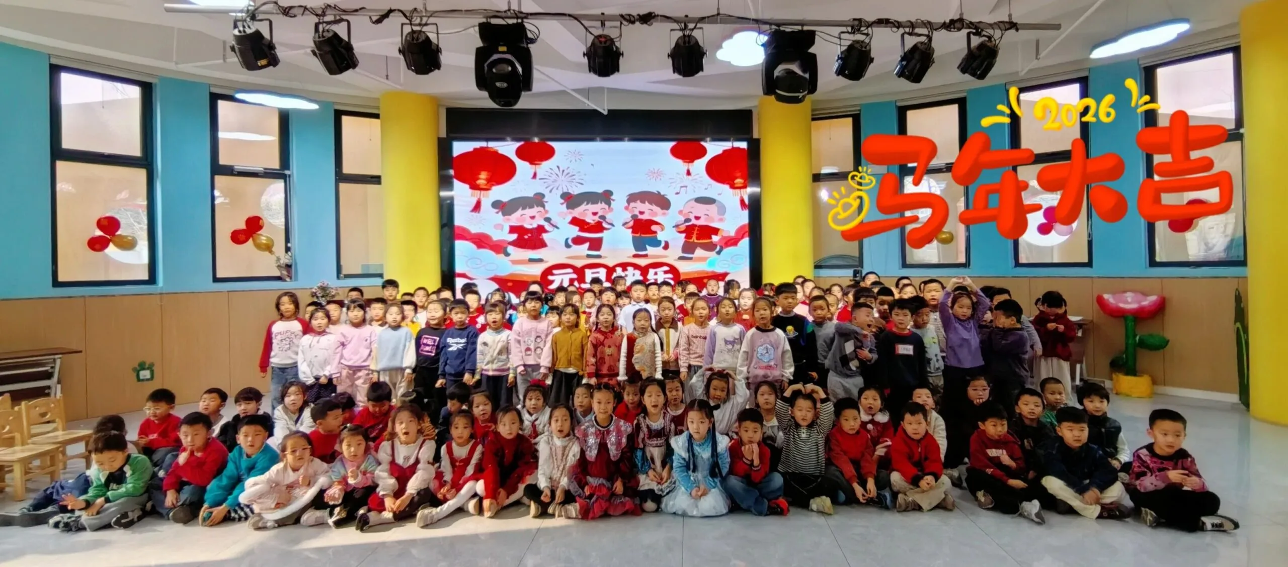 【四幼·节日活动】萌娃贺岁 福气满庭——丛台区第四幼儿园大班年级组庆元旦活动纪实