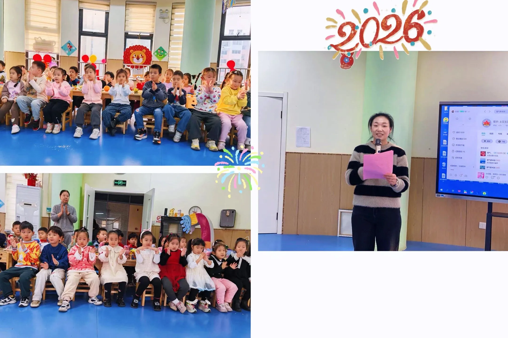 【四幼·节日活动】萌娃贺新岁 欢歌迎元旦——丛台区第四幼儿园中班年级组庆元旦活动纪实