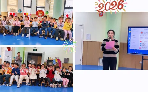 【四幼·节日活动】萌娃贺新岁 欢歌迎元旦——丛台区第四幼儿园中班年级组庆元旦活动纪实