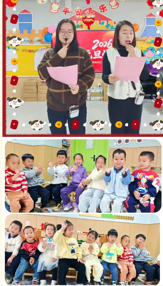 【四幼·节日活动】骏马启元旦 萌娃共欢腾——丛台区第四幼儿园小班年级组庆元旦活动纪实