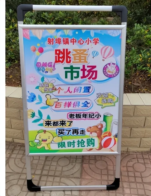跳蚤市场“盘活”闲置，“玩”出成长新花样