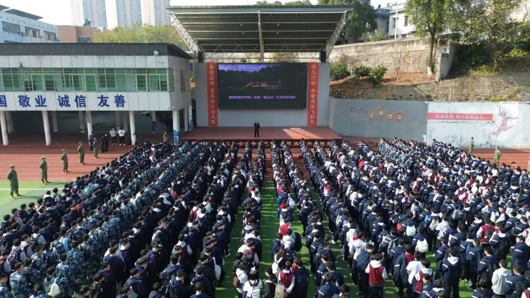 走进伟人故里,传承红色基因,争做时代新人——湘潭凤凰中学高一年级“我的韶山行”红色主题研学活动