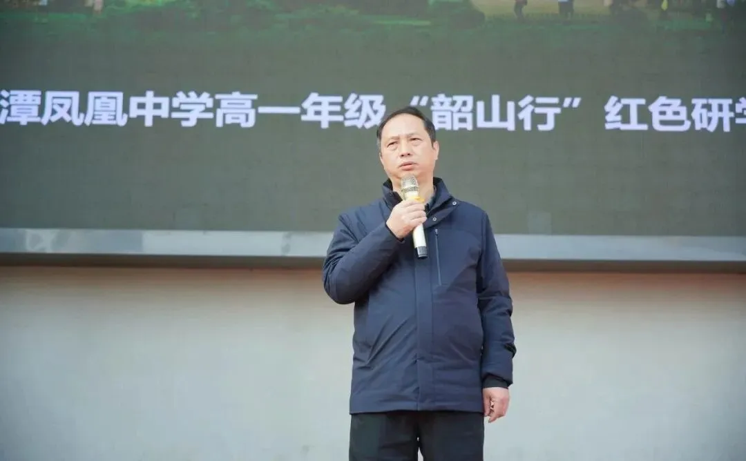 走进伟人故里,传承红色基因,争做时代新人——湘潭凤凰中学高一年级“我的韶山行”红色主题研学活动