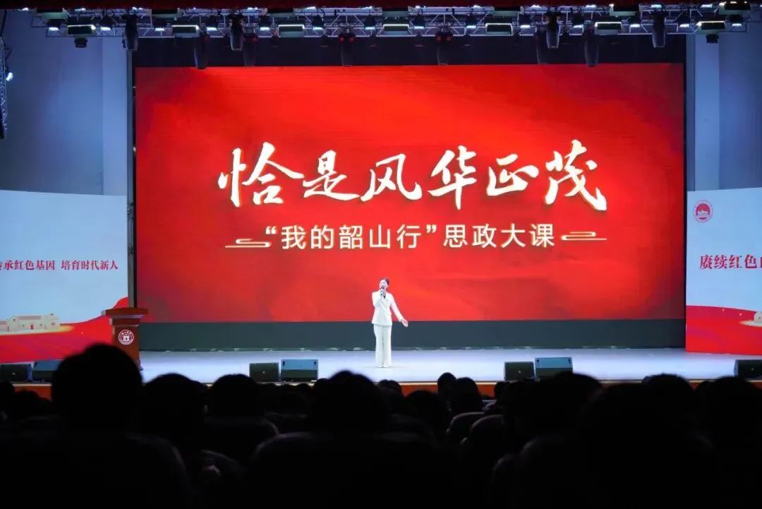 走进伟人故里,传承红色基因,争做时代新人——湘潭凤凰中学高一年级“我的韶山行”红色主题研学活动
