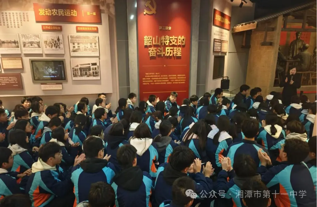 踏寻红色足迹，传承革命精神——湘潭市第十一中学高一年级“我的韶山行”红色研学活动纪实