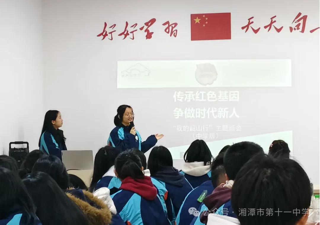 踏寻红色足迹，传承革命精神——湘潭市第十一中学高一年级“我的韶山行”红色研学活动纪实