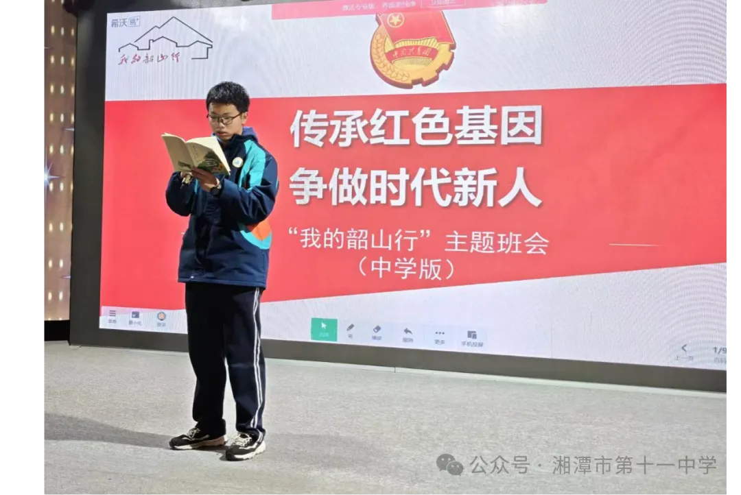 踏寻红色足迹，传承革命精神——湘潭市第十一中学高一年级“我的韶山行”红色研学活动纪实