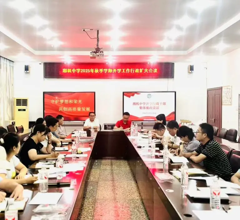 凝心聚力担使命,实干笃行展新貌
