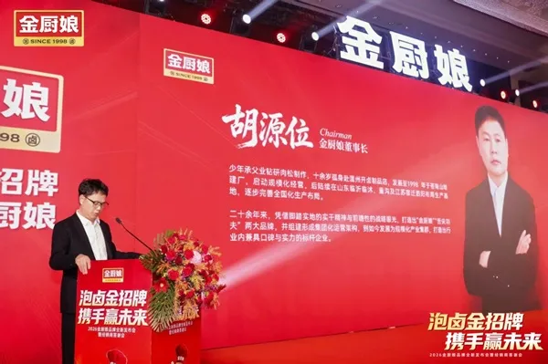 重磅首发|金厨娘泡卤麻酱鸡爪,重构卤味零食新赛道