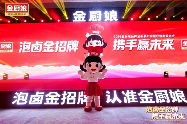 重磅首发|金厨娘泡卤麻酱鸡爪,重构卤味零食新赛道