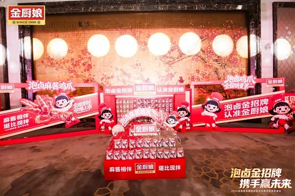 重磅首发|金厨娘泡卤麻酱鸡爪,重构卤味零食新赛道