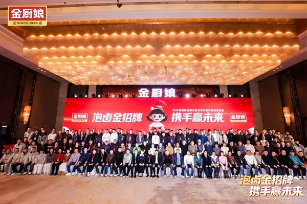 重磅首发|金厨娘泡卤麻酱鸡爪,重构卤味零食新赛道