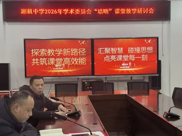 从“知”到“智”的课堂跃迁
