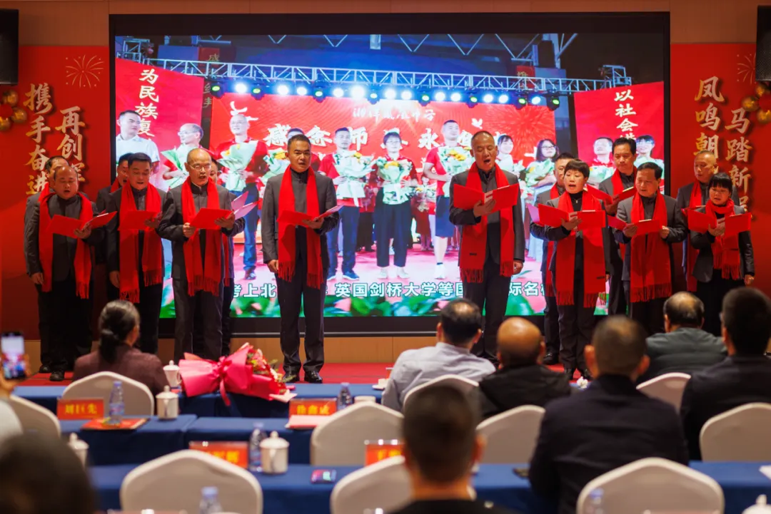 携手奋进 再创辉煌——湖南凤凰教育集团2025年年会暨2026年发展动员大会侧记
