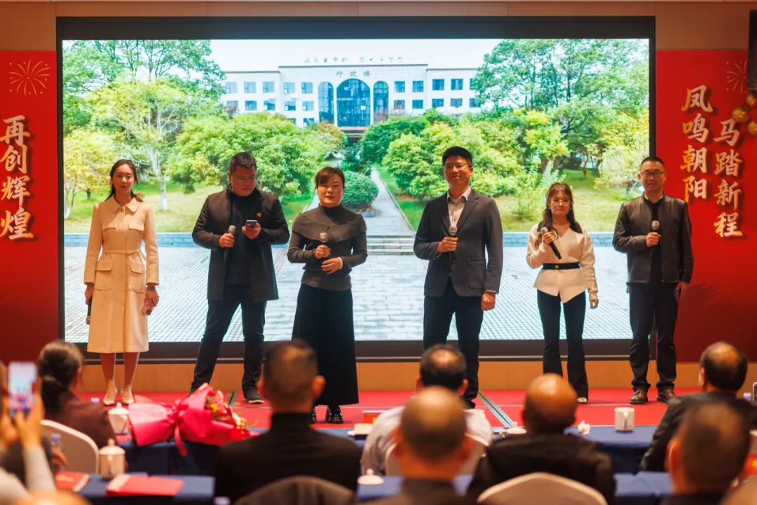 携手奋进 再创辉煌——湖南凤凰教育集团2025年年会暨2026年发展动员大会侧记