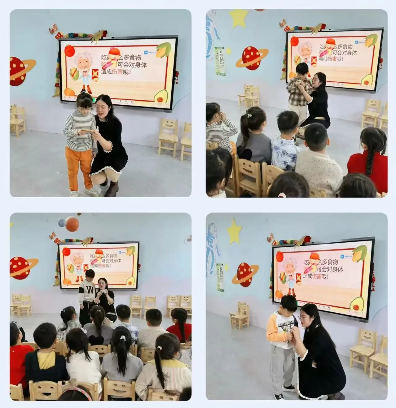 【四幼·安全活动】危险,不乱尝