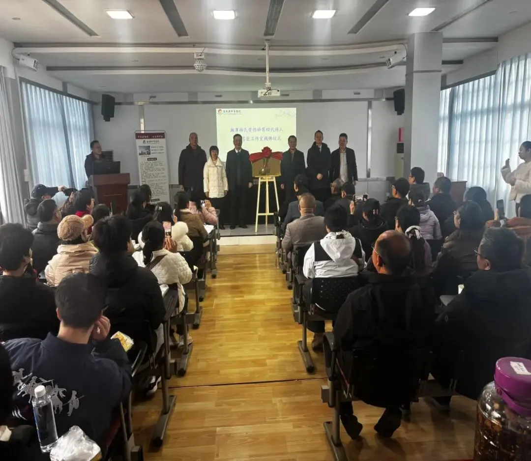 名医下沉传薪火 健康讲堂惠民生——湘潭市中医医院曹谦名医工作站落户桂东县中医医院