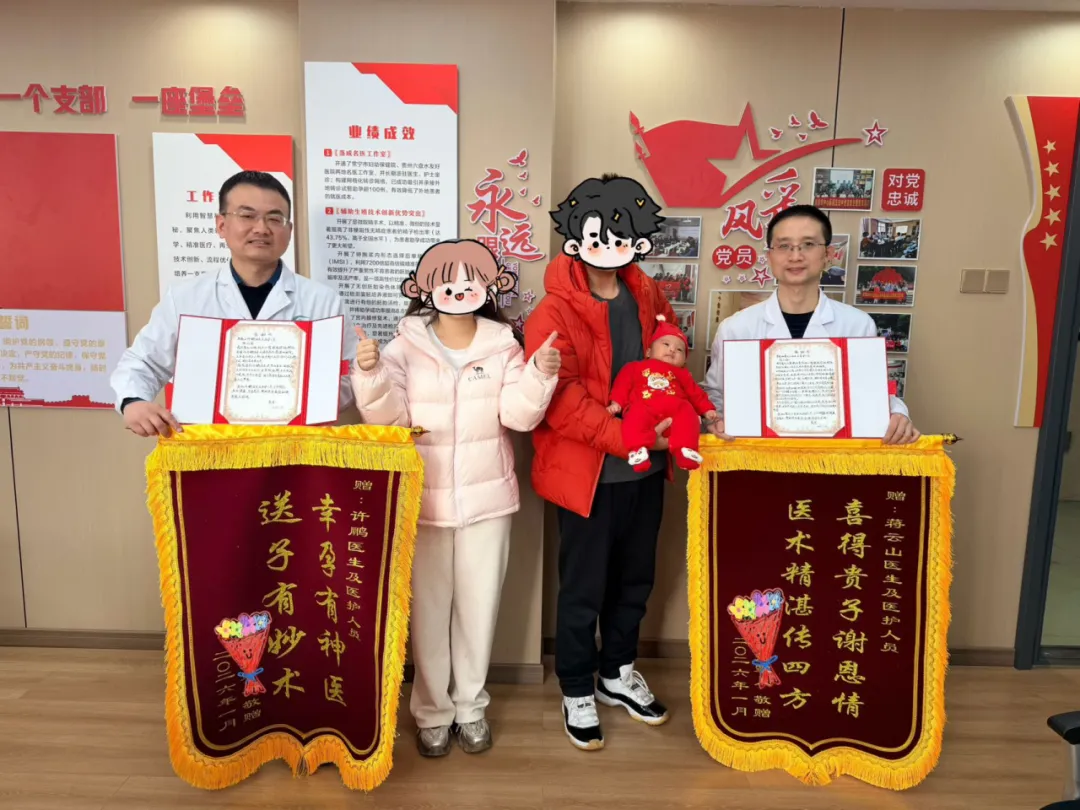 显微取精成功助孕,满月宝宝“回娘家”