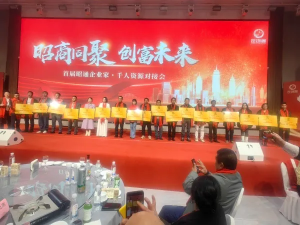 昆创圈正式成立 千名昭通籍在昆企业家共启抱团发展新程