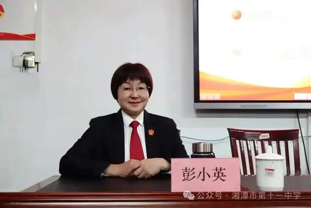 深学细悟凝共识 笃行实干育新人——湘潭市十一中学习贯彻党的二十届四中全会精神专题宣讲会