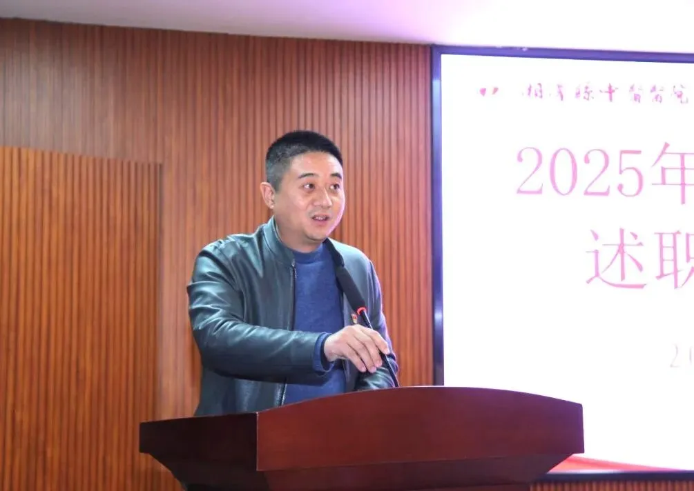 【述职明责亮实绩 凝心聚力谋新篇】湘潭县中医医院召开2025年职能科室述职测评会议