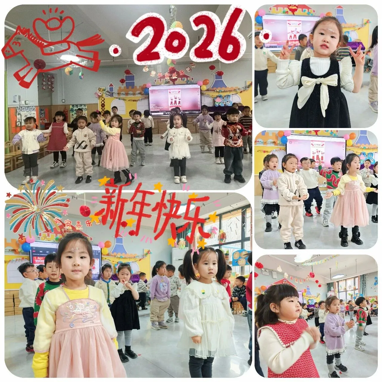 【四幼·节日活动】骏马启元旦 萌娃共欢腾——丛台区第四幼儿园小班年级组庆元旦活动纪实