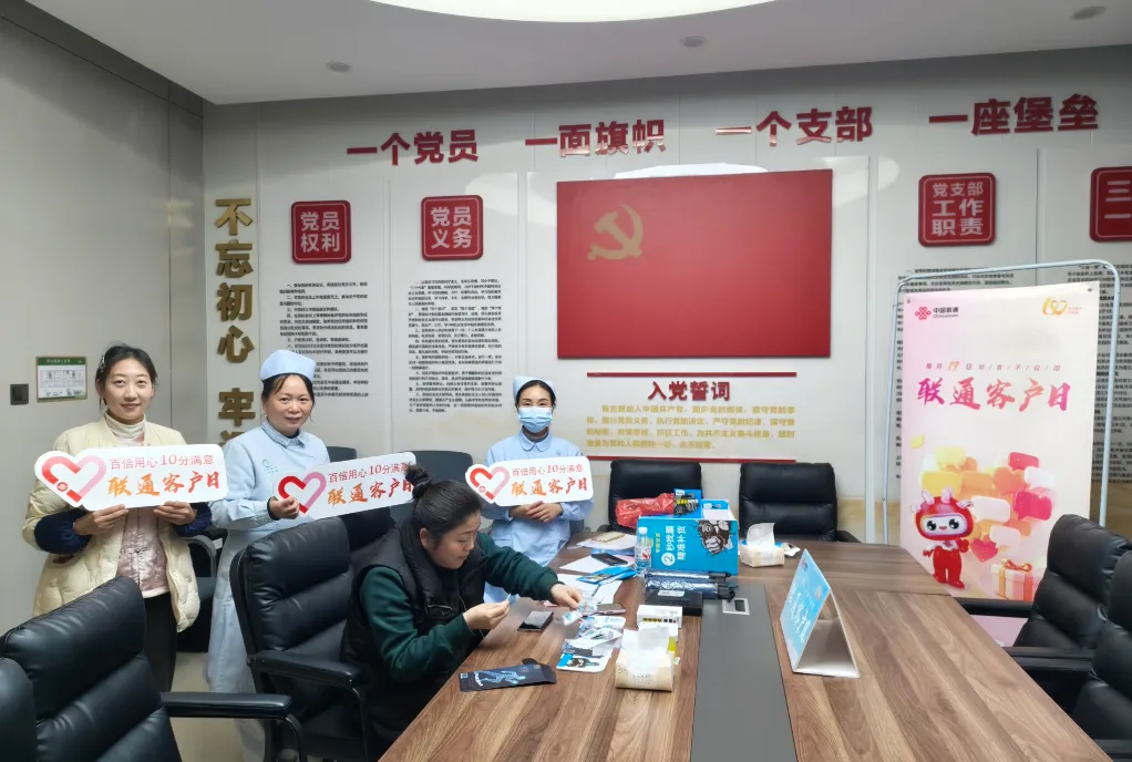 “一心为您 九久相伴”客户日活动走进社区医疗一线
