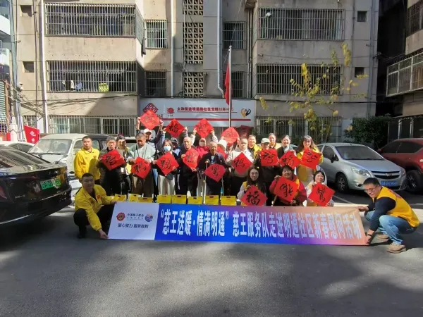 明通路社区多方携手为20余户特殊群体送温暖
