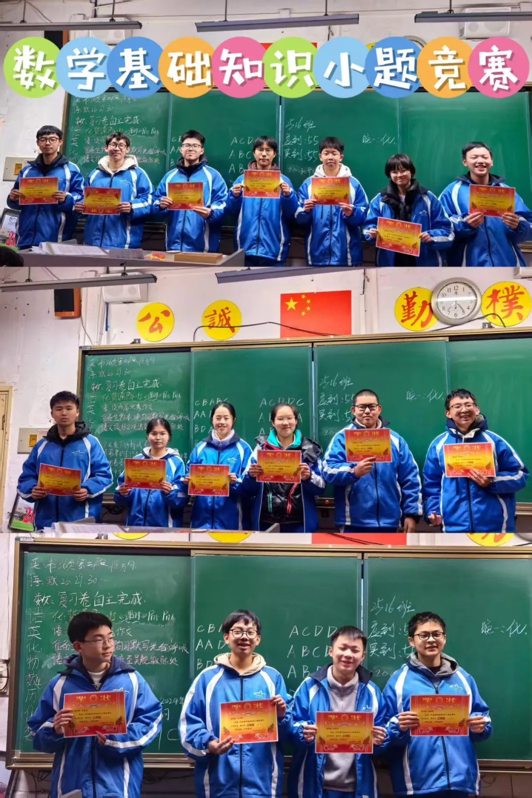 以赛赋能,以学致远;夯实基础,逐梦前行——高一年级数学基础知识小题竞赛
