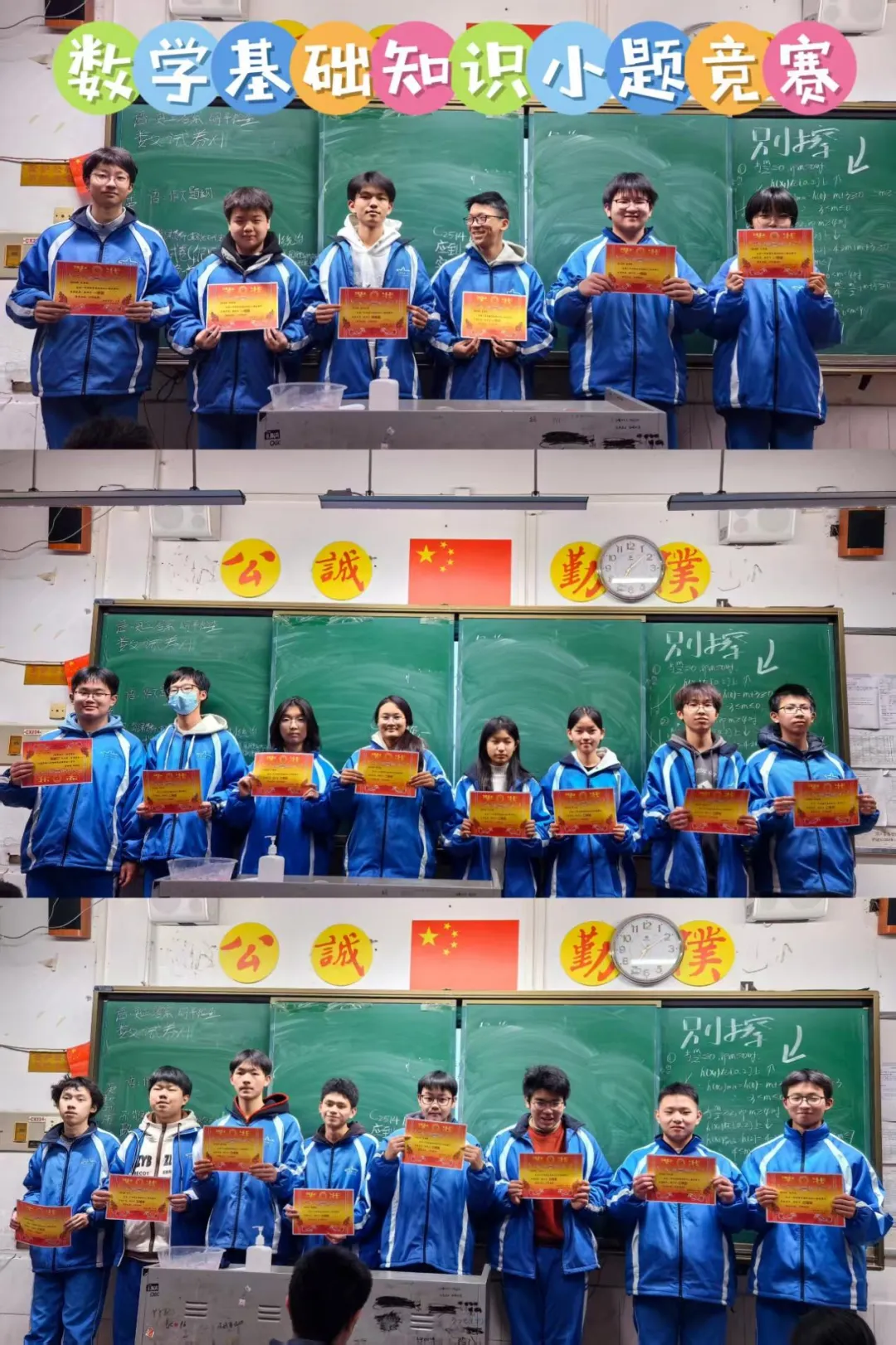 以赛赋能,以学致远;夯实基础,逐梦前行——高一年级数学基础知识小题竞赛