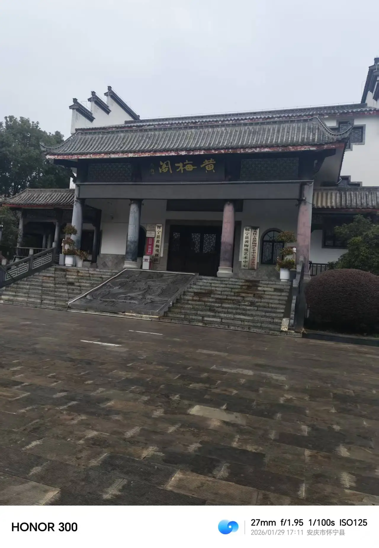 安徽省安庆市怀宁县黄梅戏：根植怀宁沃土的文化血脉