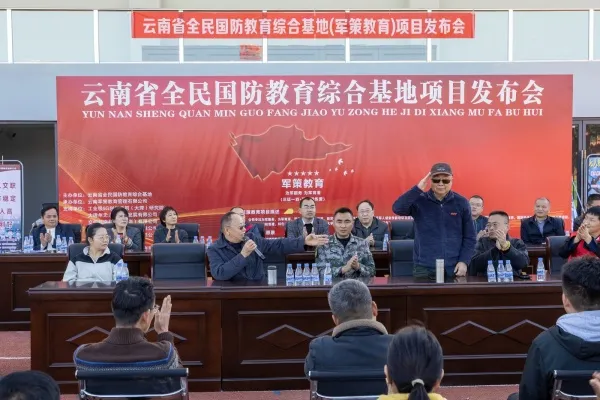 云南启动军地两用高技术人才实训项目 筑牢国防育人根基