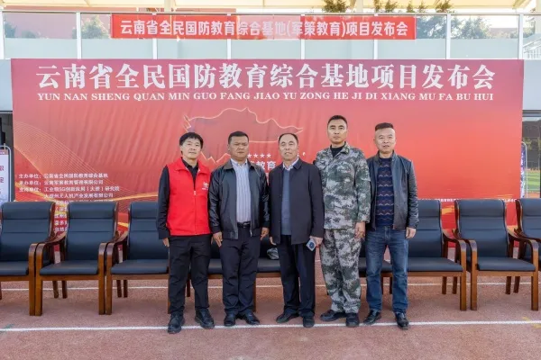 云南启动军地两用高技术人才实训项目 筑牢国防育人根基