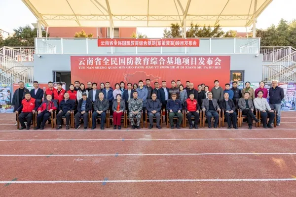 云南启动军地两用高技术人才实训项目 筑牢国防育人根基