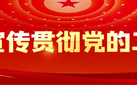 重温“三上毛家坪”领悟调查研究之真谛