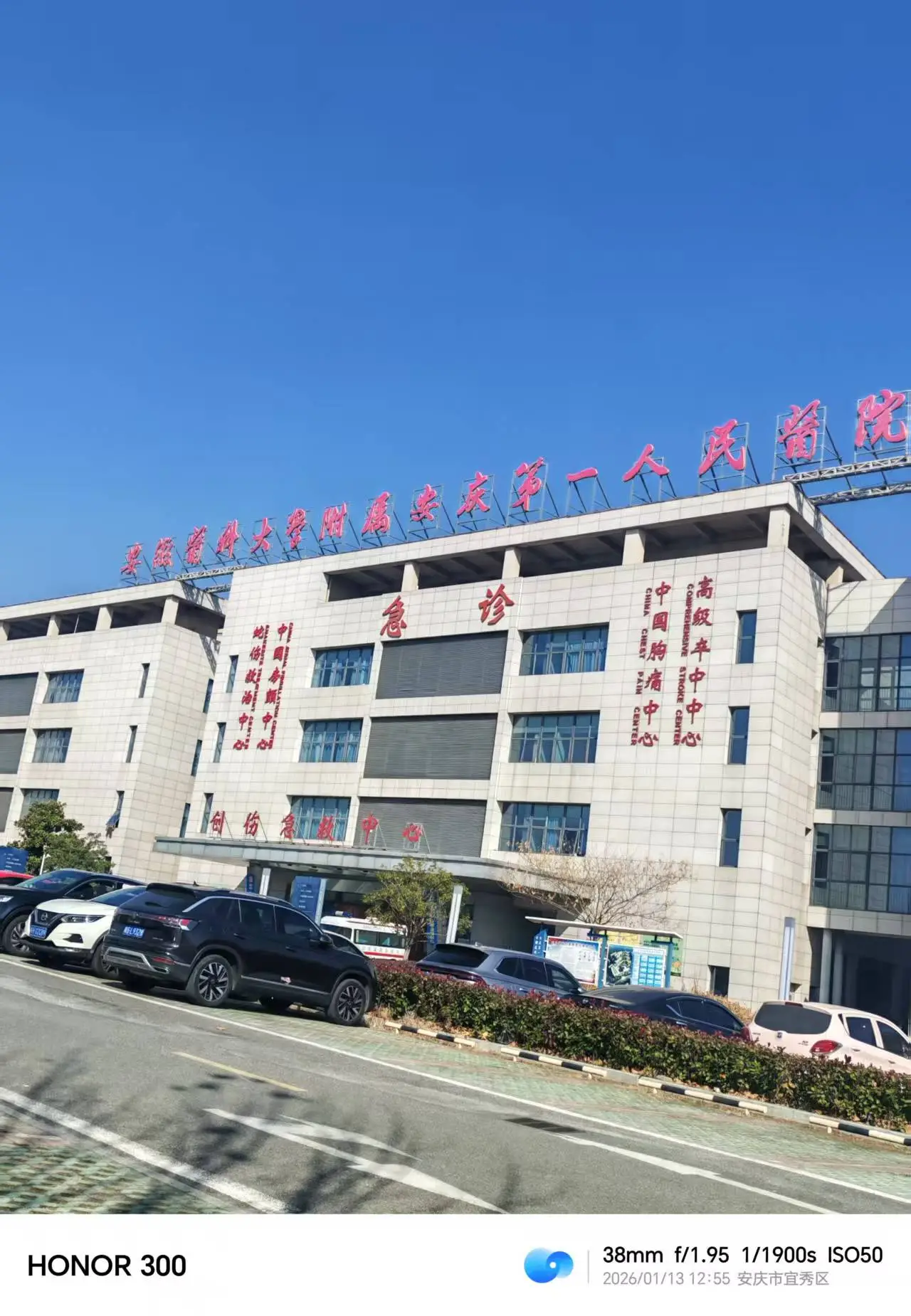 凝心护心铸医魂——安徽省安庆市第一人民医院心血管内科重症监护室团结奋进纪实