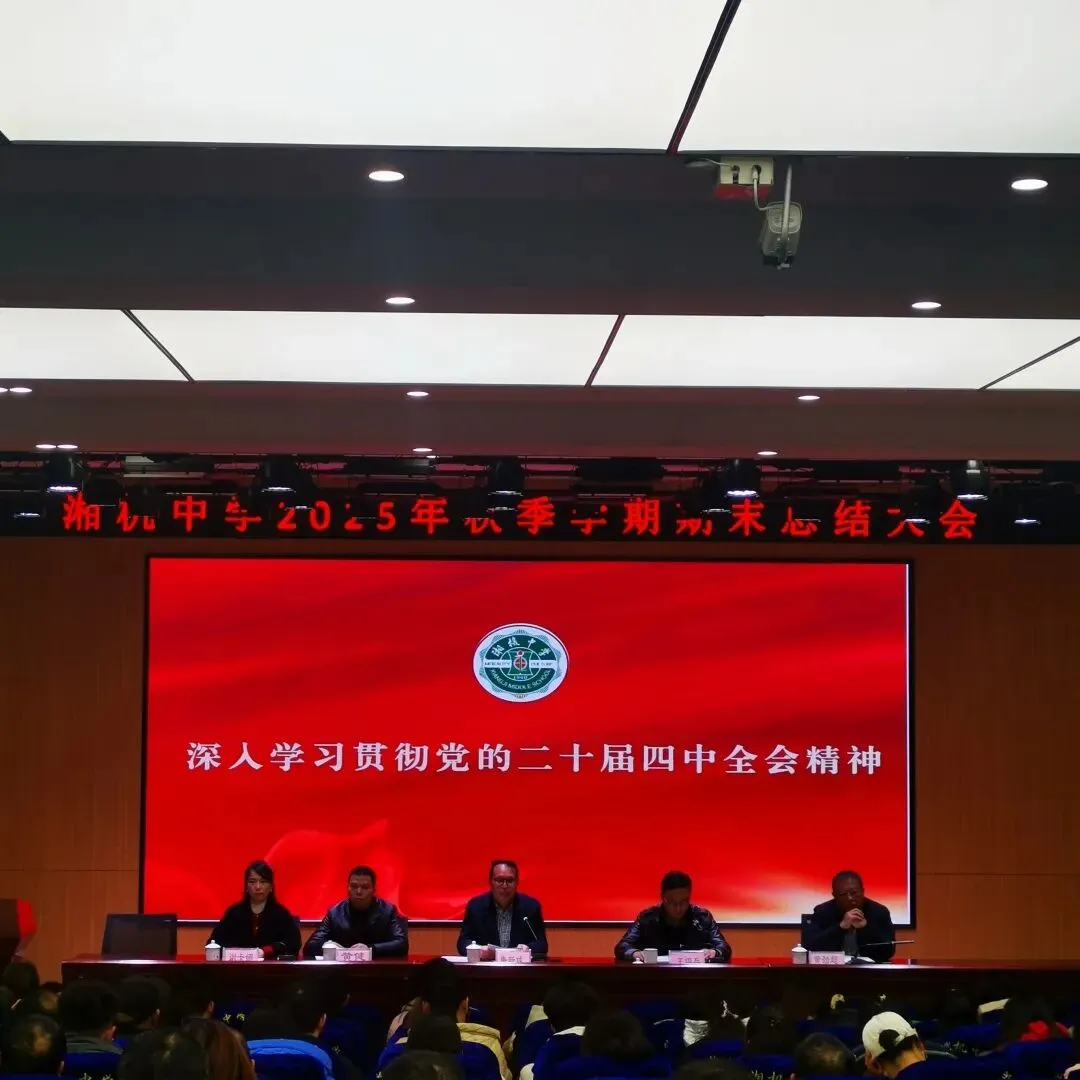 耕耘一季花香满径,总结蓄力再攀高峰