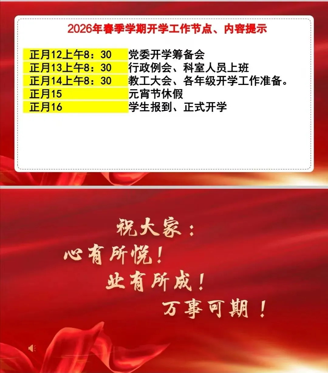耕耘一季花香满径,总结蓄力再攀高峰