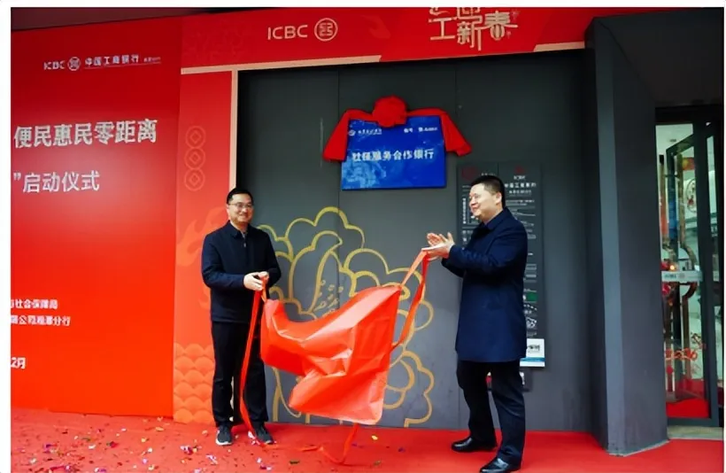 社银合作新篇章:湘潭市“社保就近办”服务正式启动