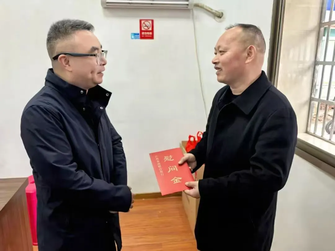 江西广信农商银行开展2026年春节走访慰问活动
