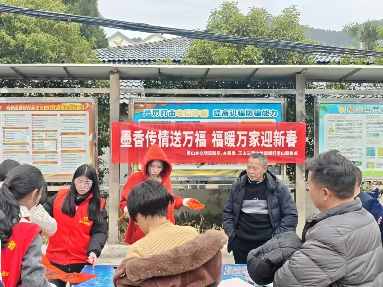 江西玉山南山乡: 执笔暖乡邻,送福迎新春