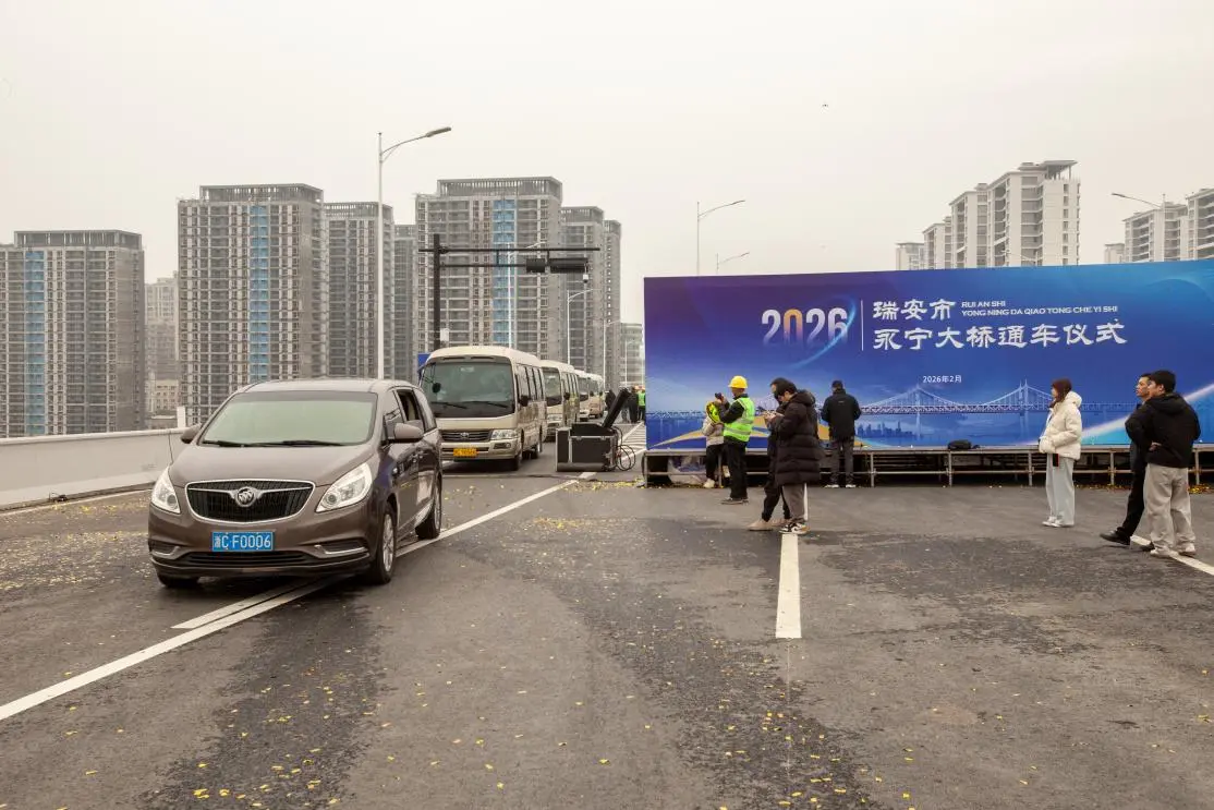 永宁大桥开始通车