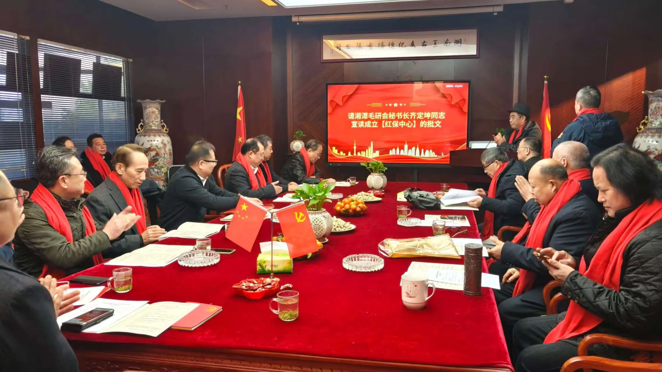 深研伟人思想 守护红色根脉 ——湘潭毛泽东思想研究会▪“红保中心”顺利启航