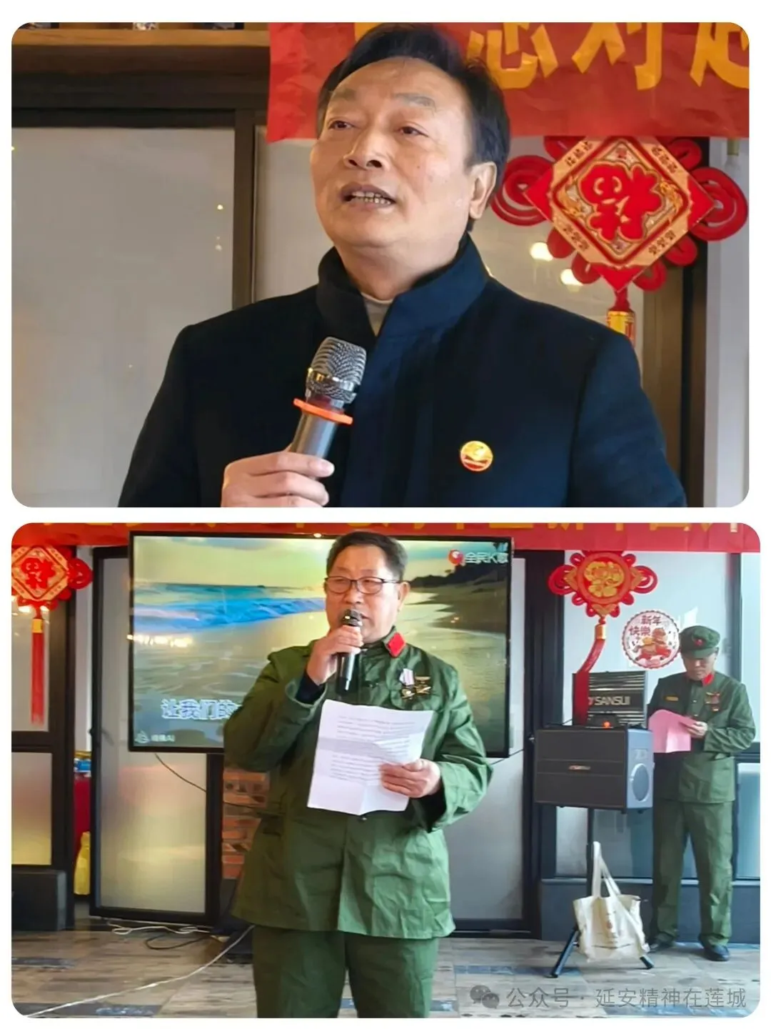湘潭市延安精神研究会第八组（兵之家）举行迎新春座谈会