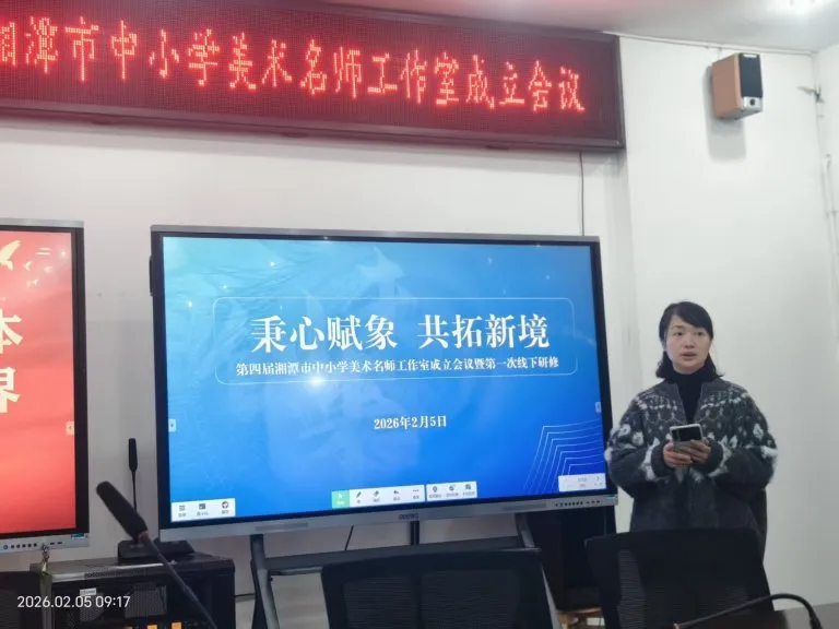 秉心赋象,共拓新境