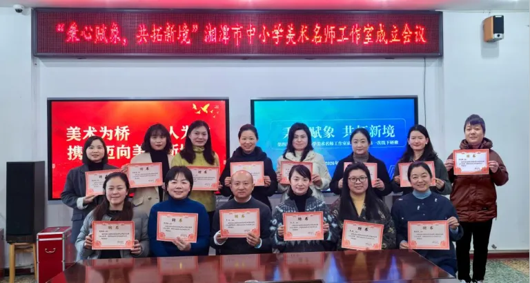 秉心赋象,共拓新境