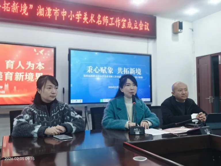 秉心赋象,共拓新境